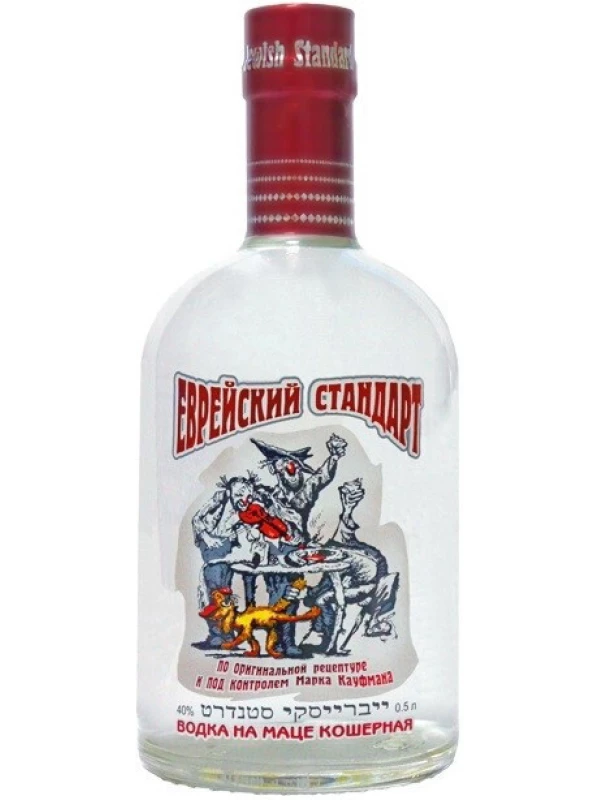 Кауфман, Еврейский Стандарт