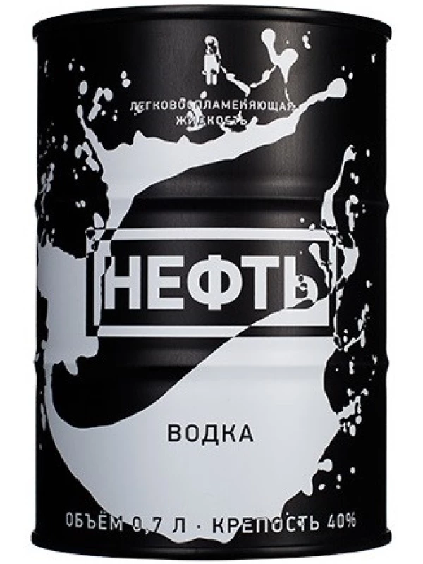 Neft, Special Edition No.2