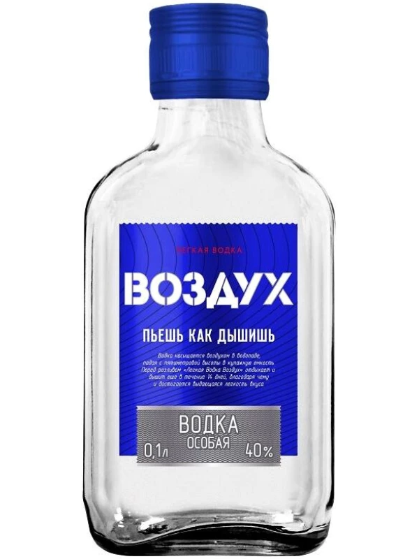 Радамир, Воздух