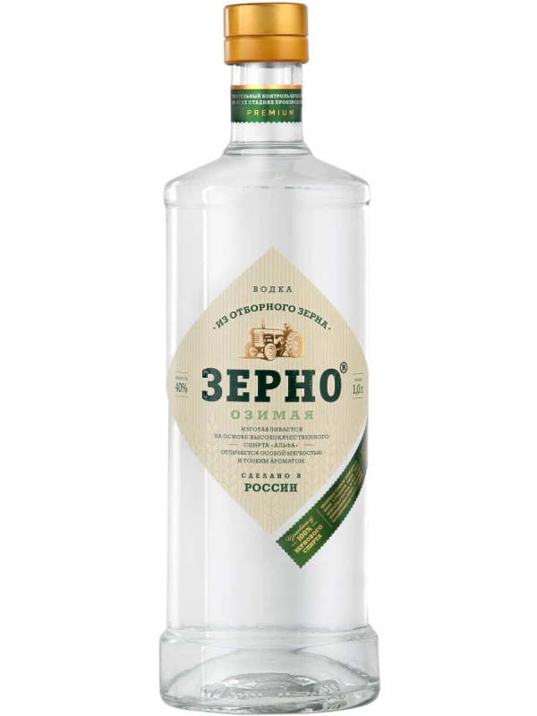Зерно Озимая