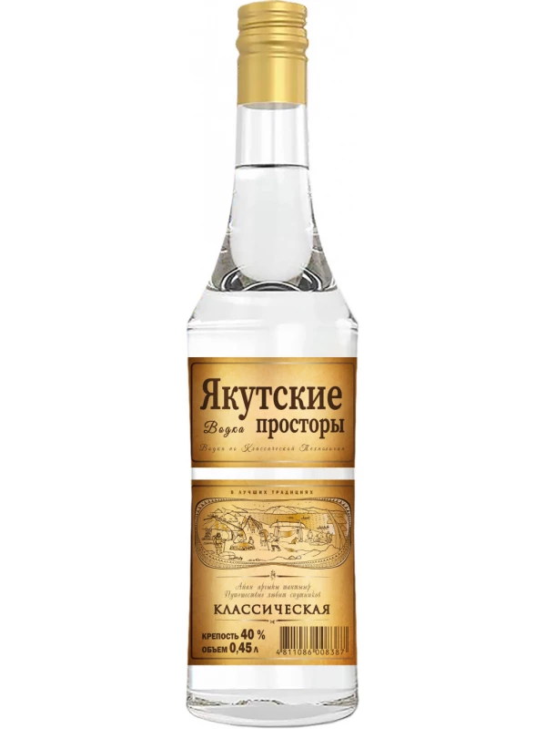 Якутские Просторы Классическая