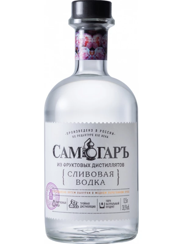 Самогаръ Сливовая
