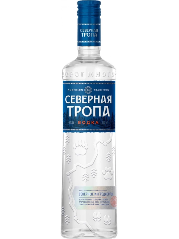 КВКЗ, Северная тропа