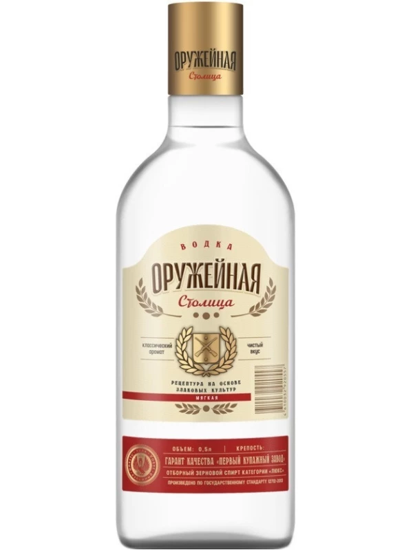 Оружейная Столица