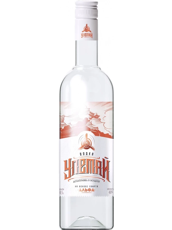 Улетай