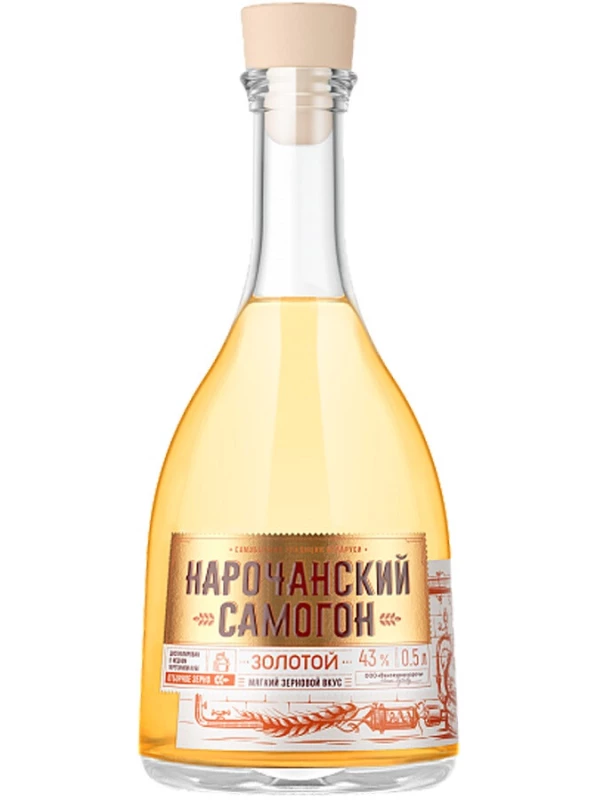 Нарочанский Самогон Золотой