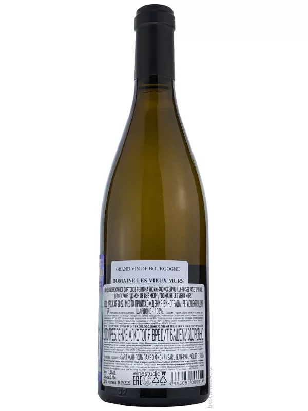 Domaine Les Vieux Murs, Pouilly-Fuisse AOC