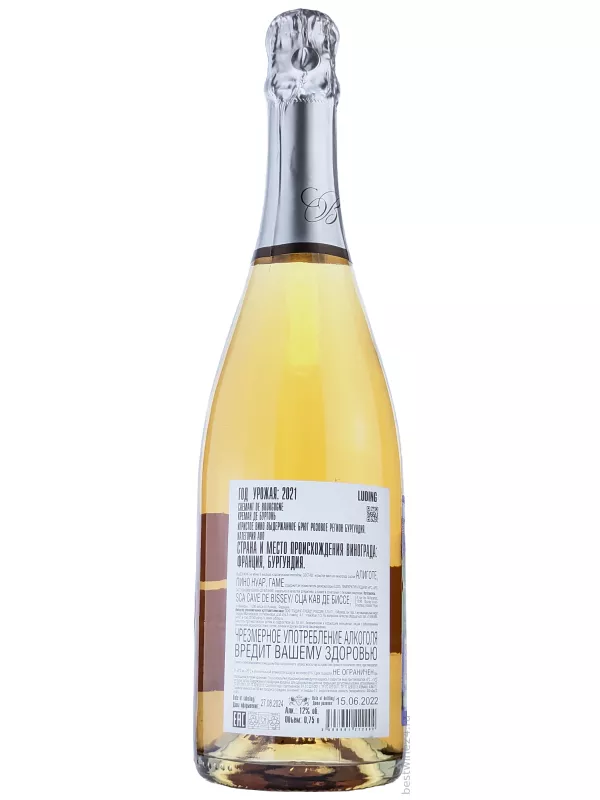 Cave de Bissey, Cremant de Bourgogne AOP Rose Brut