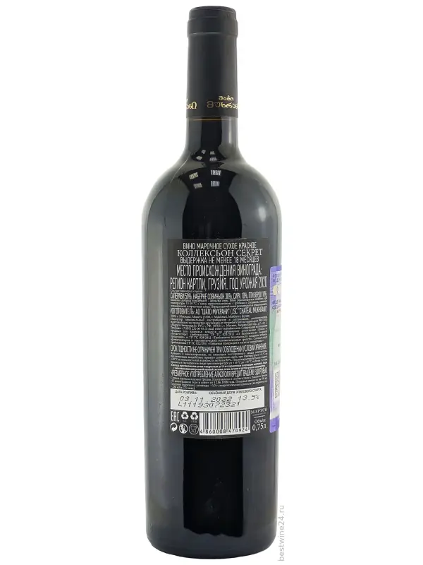 Chateau Mukhrani, Collection Secrete Rouge