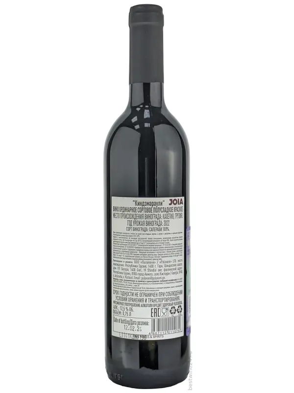 Telavi Kindzmarauli Red Semi-Sweet