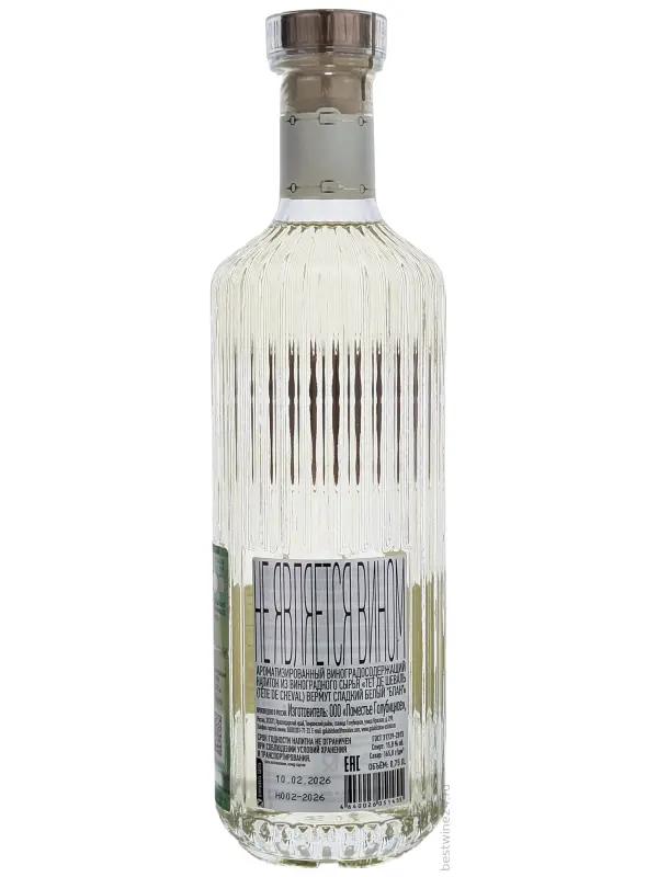 Tete de Cheval Vermouth Blanc