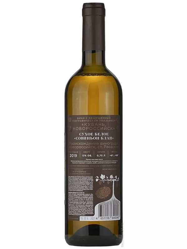 Sort Sauvignon Blanc