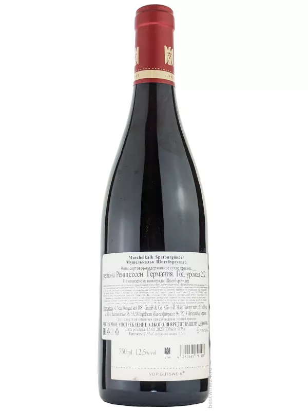 Weingut J. Neus, Ingelheim am Rhein Muschelkalk Spatburgunder
