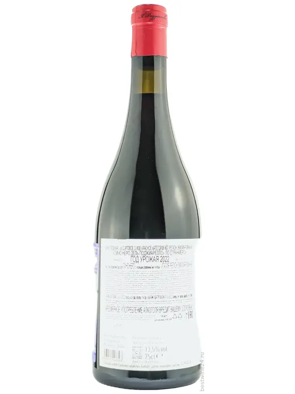 Il Poggiarello, Lo Straniero Pinot Nero, Emilia IGT