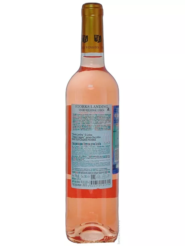 Storks Landing Medium Sweet Rose