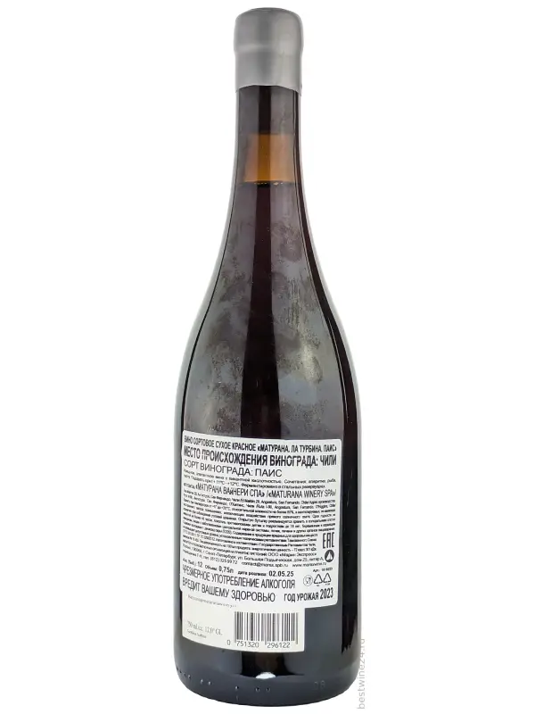 Maturana Wines, La Turbina Pais, Maule Valley DO