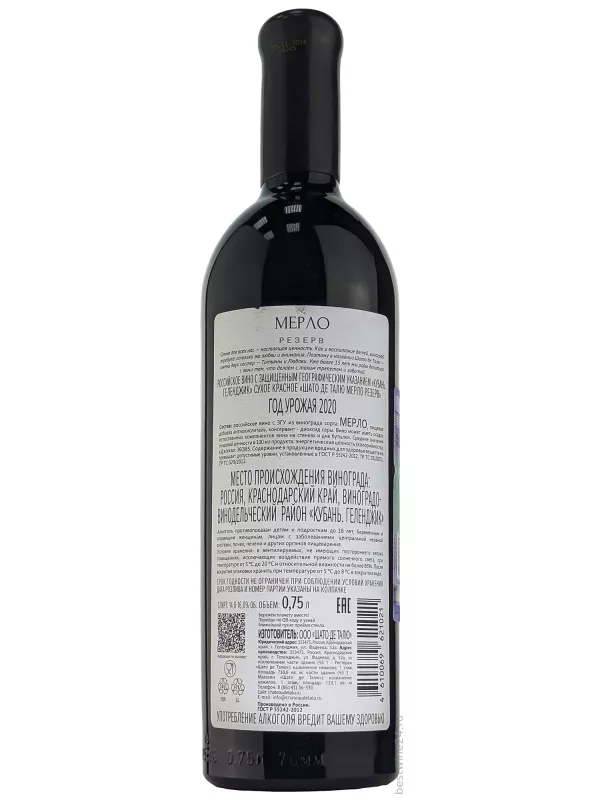 Chateau de Talu Merlot Reserve