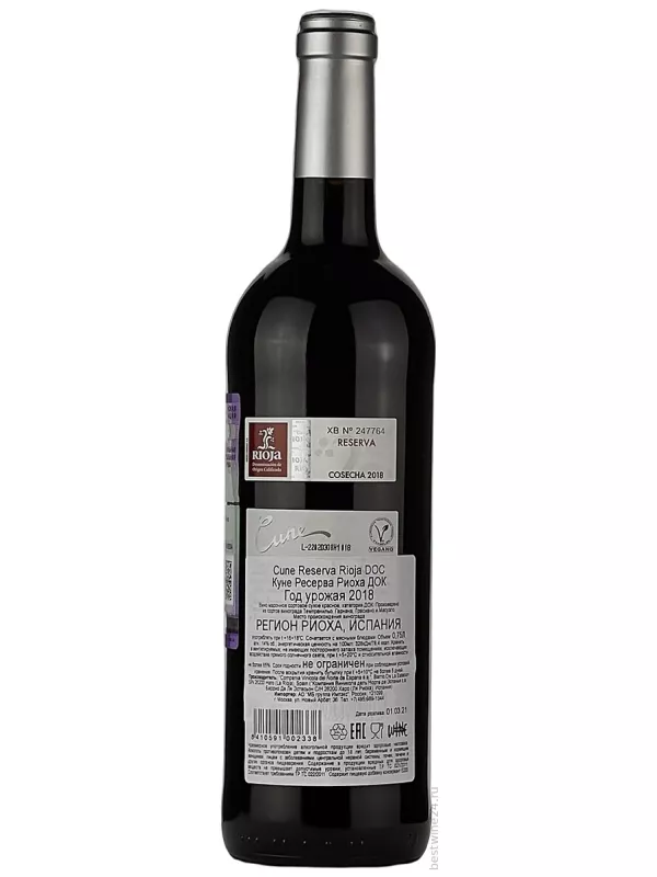 Cune Reserva, Rioja DOC