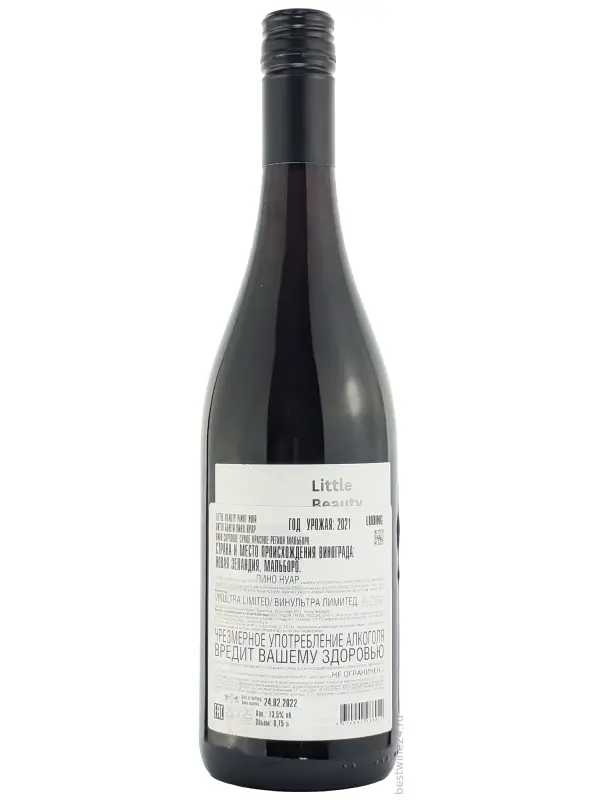 Little Beauty Pinot Noir, Marlborough