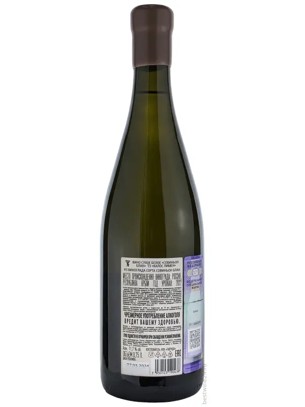 Kalos Limen Sauvignon Blanc
