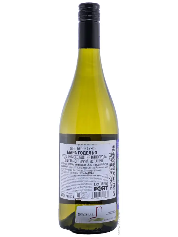Martin Codax, Mara Godello, Monterrei DO