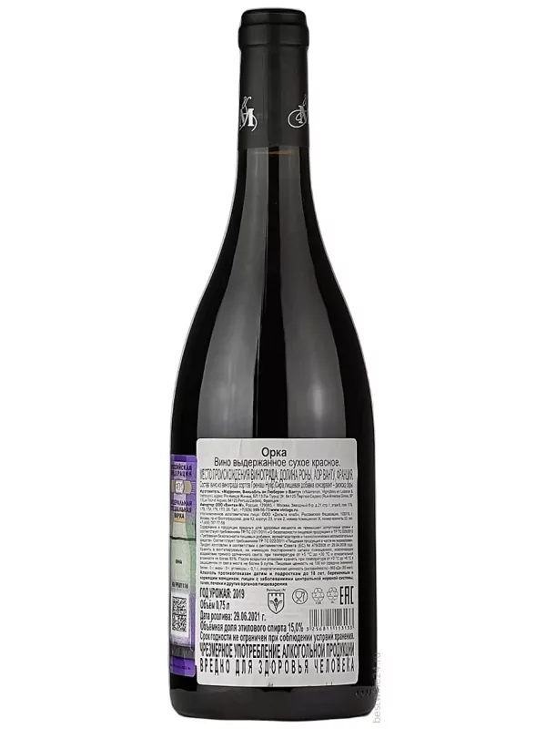 Marrenon, Orca Vieilles Vignes, Cotes du Ventoux AOC