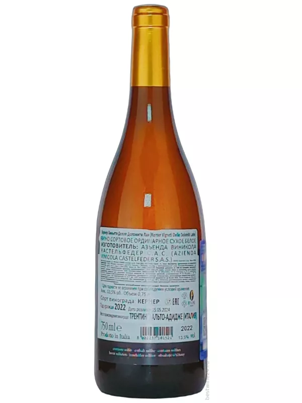 Castelfeder, Lahn Kerner, Alto Adige DOC