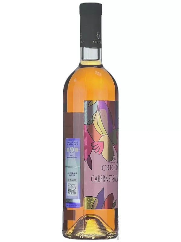 Cricova, Cabernet Sauvignon Rose