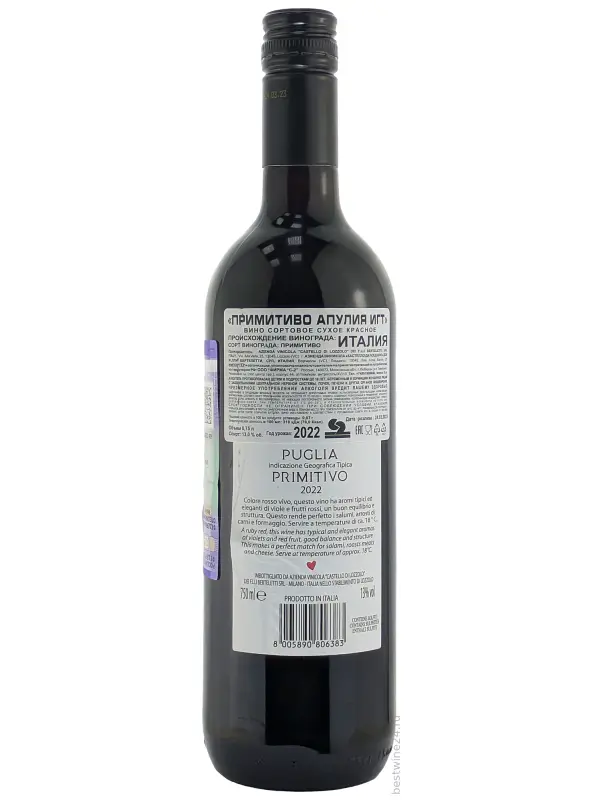 Castello di Lozzolo, Amore Primitivo, Puglia IGT