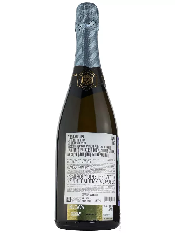 Vilarnau Brut Reserva, Cava DО