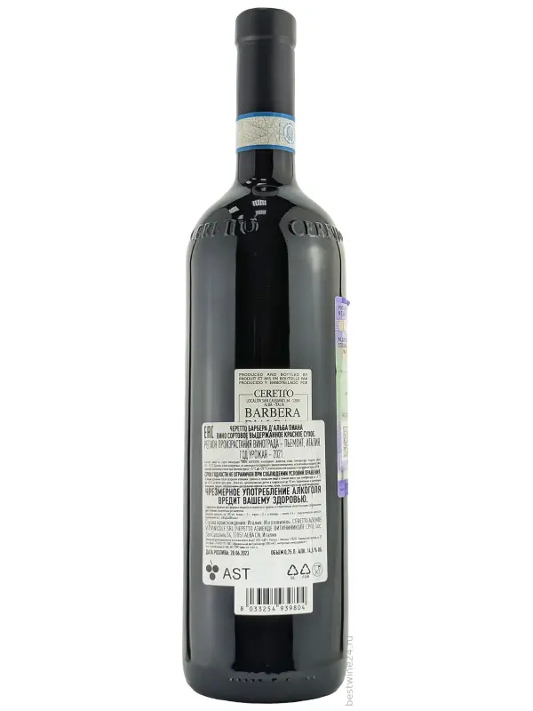Ceretto, Piana Barbera d'Alba DOC