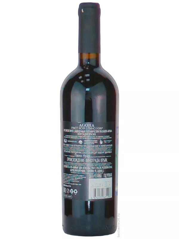 Agora Crimean Pinot Noir