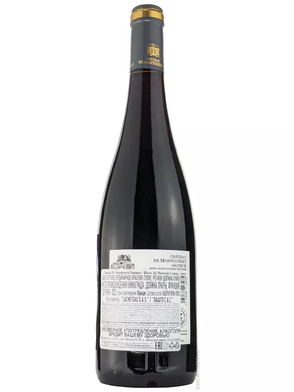 Chateau de Montgueret, Saumur AOP Rouge