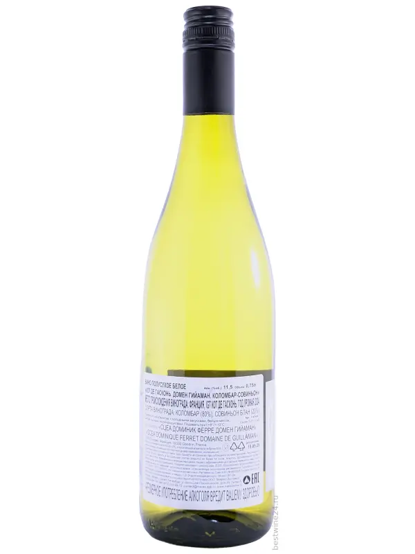 Domaine Guillaman, Colombard-Sauvignon, Cotes de Gascogne IGP