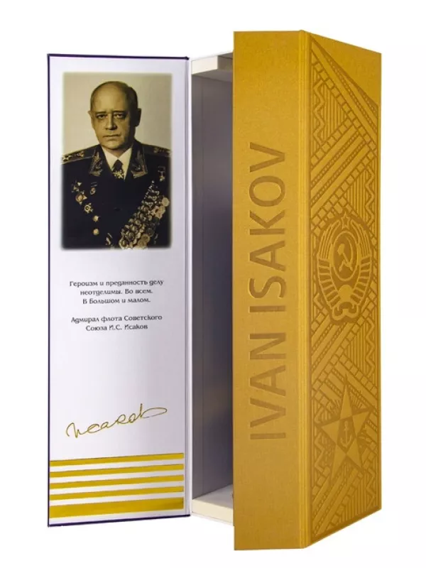 Marshal I.S. Isakov Collector's, gift box