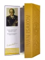Marshal I.S. Isakov Collector's, gift box — фото 2