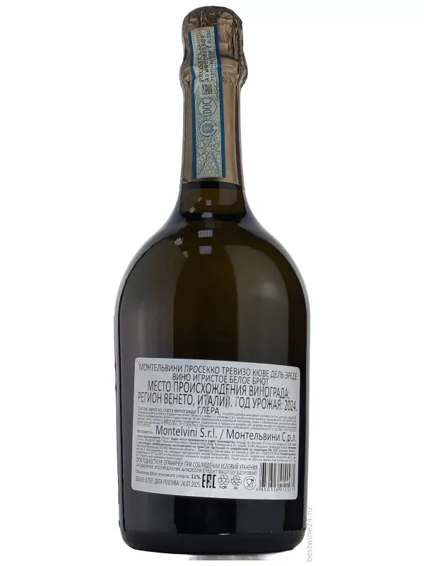 Montelvini, Cuvee dell'Erede Extra Dry, Prosecco Treviso DOC