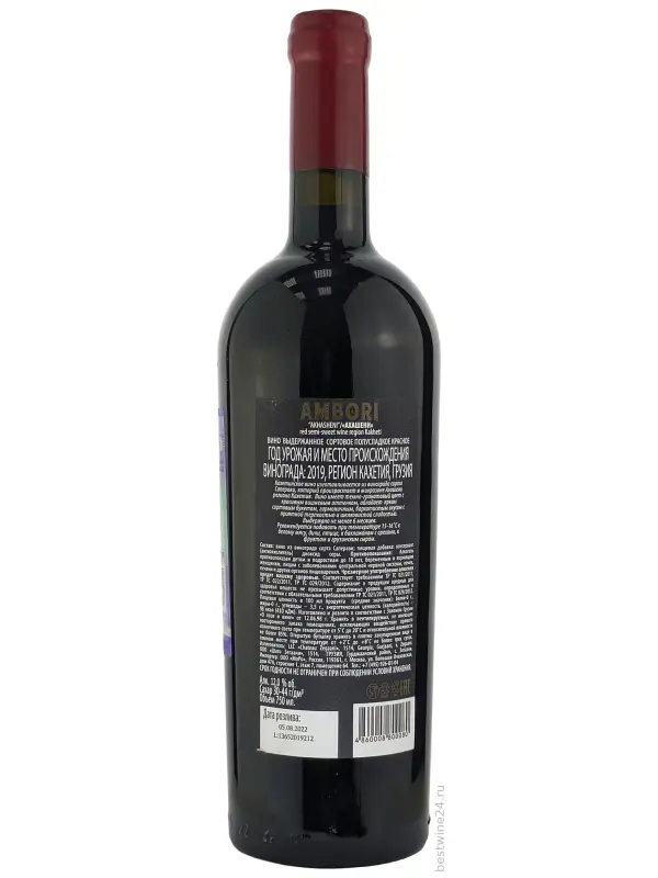 Chateau Zegaani, Qvevri Akhasheni