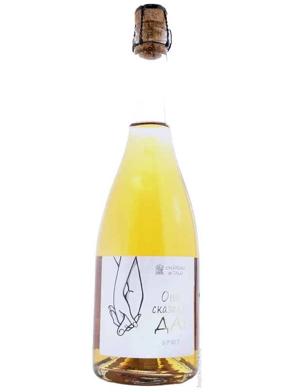 Chateau de Talu, Ona Skazala Da Brut