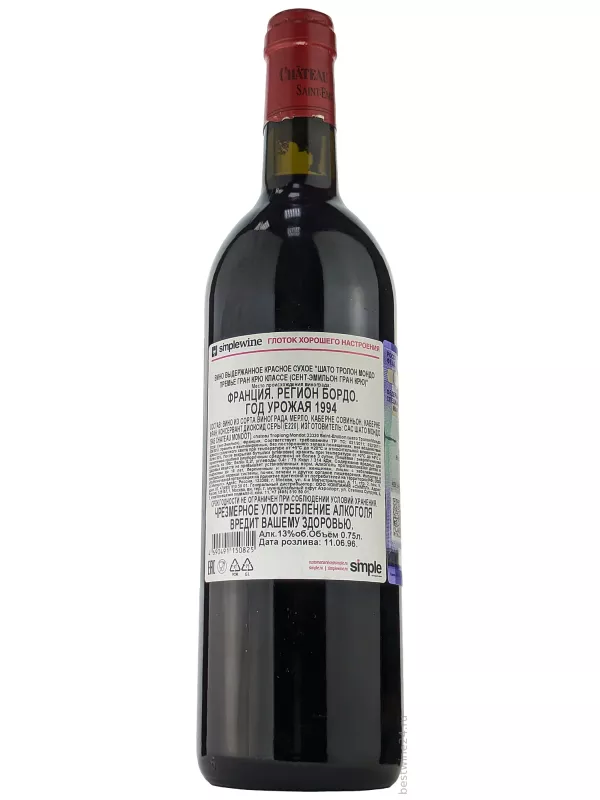 Chateau Troplong Mondot