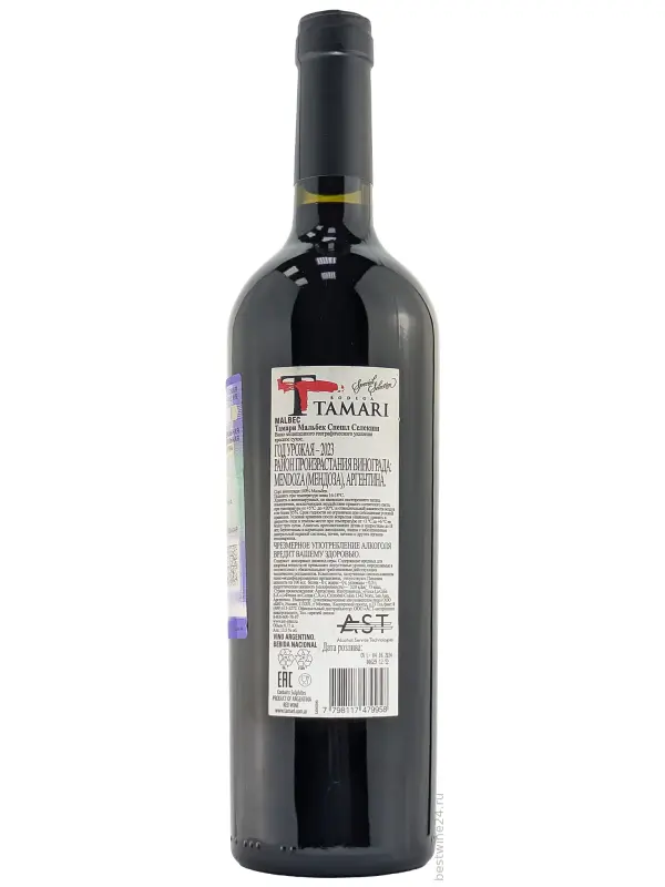 Tamari, Special Selection Malbec