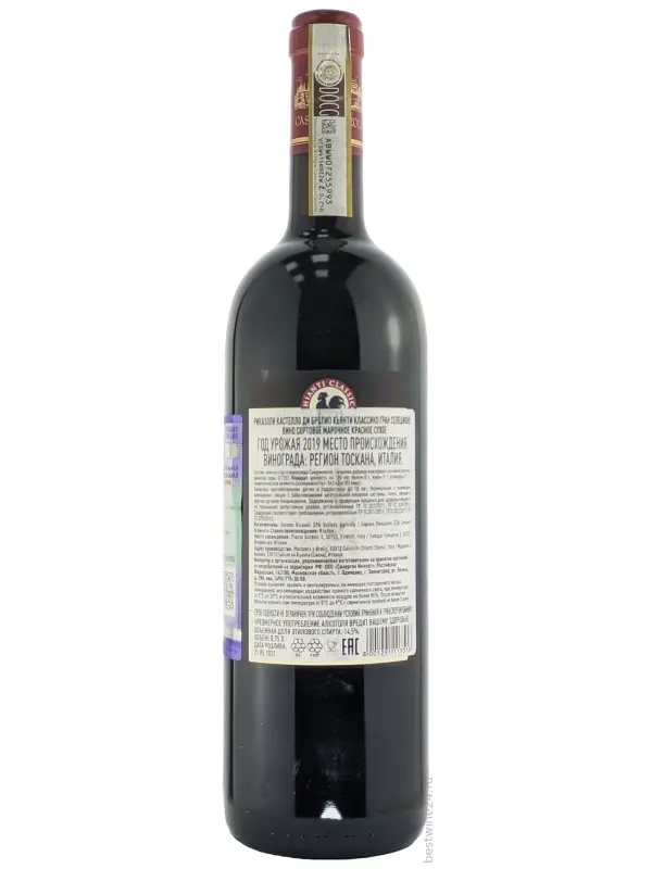 Barone Ricasoli, Castello di Brolio Chianti Classico Gran Selezione DOCG