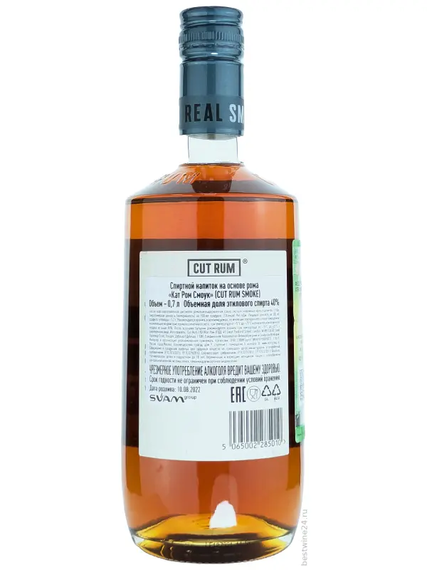 Cut Rum, To the Smoke