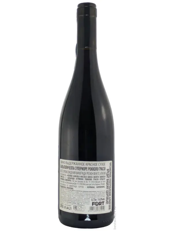 Roccolo Grassi, Valpolicella DOC Superiore