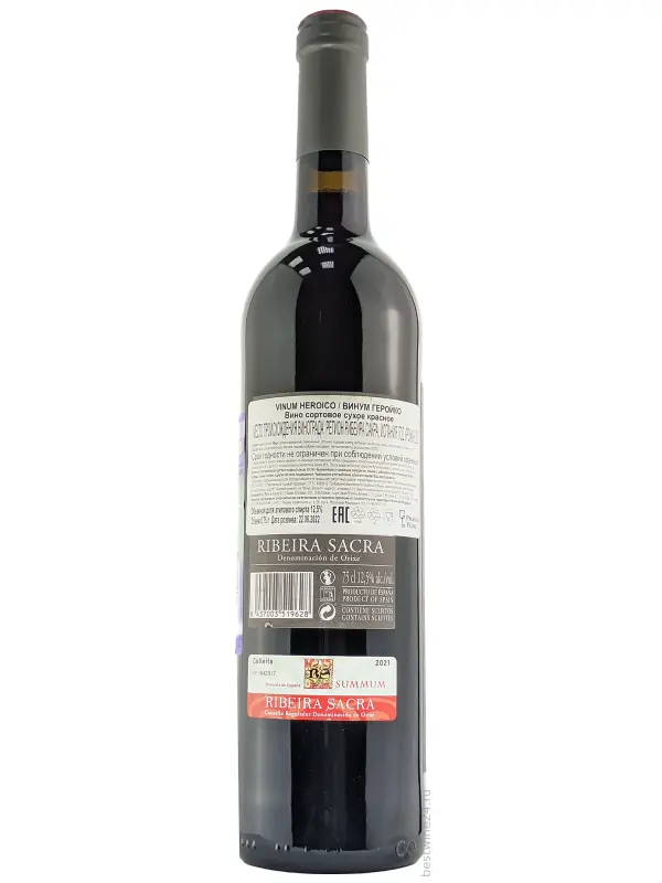 Regina Viarum, Heroico, Ribeira Sacra DO