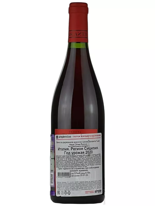 Tasca d'Almerita, Tascante Ghiaia Nera, Sicilia DOC