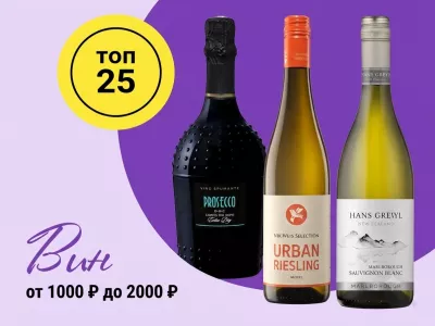 Рейтинг Vivino от 1000₽ до 2000₽