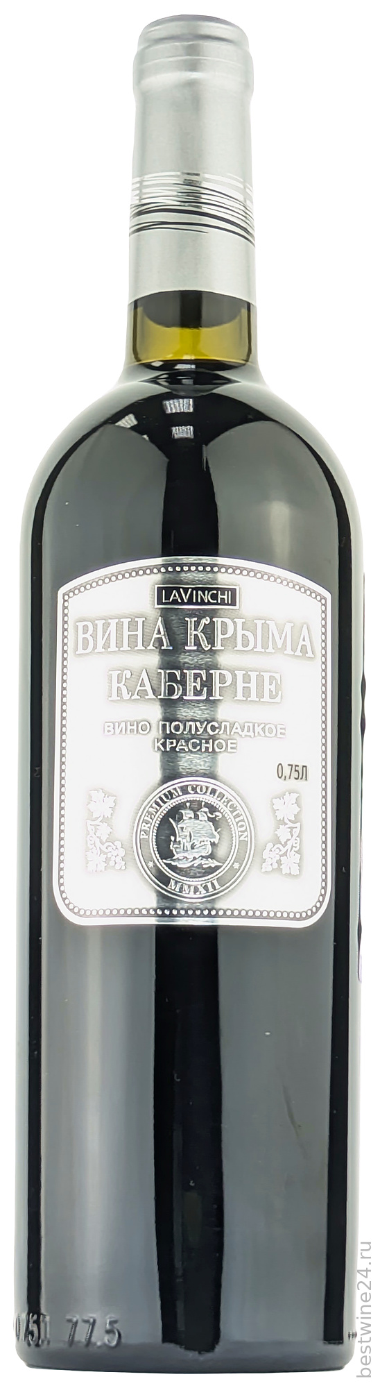 Вино Вина Крыма Каберне Полусладкое 0.75 л